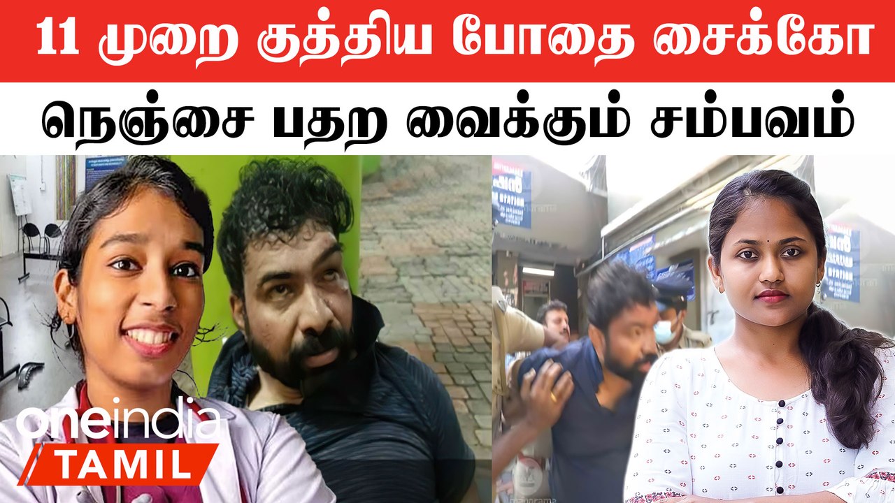 Kerala Doctor Vandana Das-க்கு நிகழ்ந்த கொடூரம் | Kerala Doctor Incident Explained in Tamil