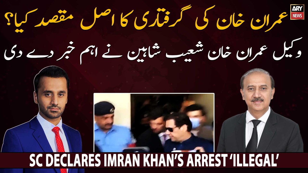 What is the reason behind Imran Khan's arrest?