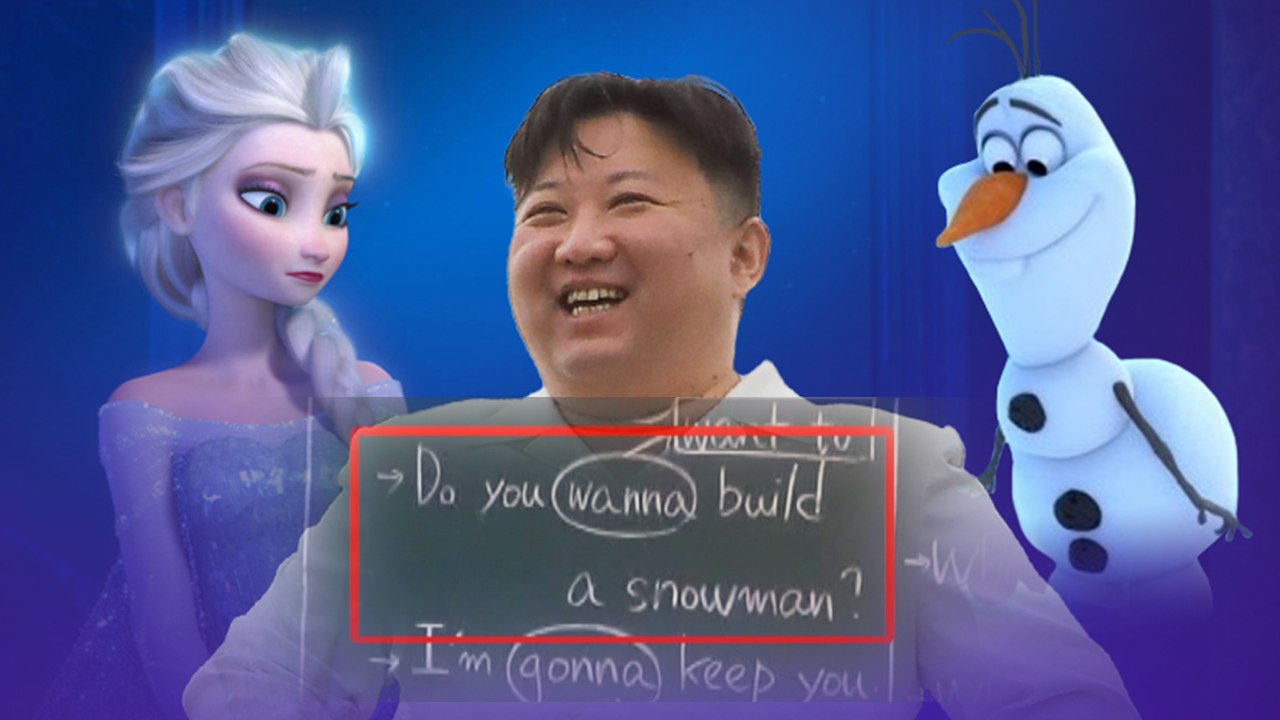 [더뉴스] 김정은의 디즈니 사랑...영어공부는 '겨울왕국'으로! / YTN