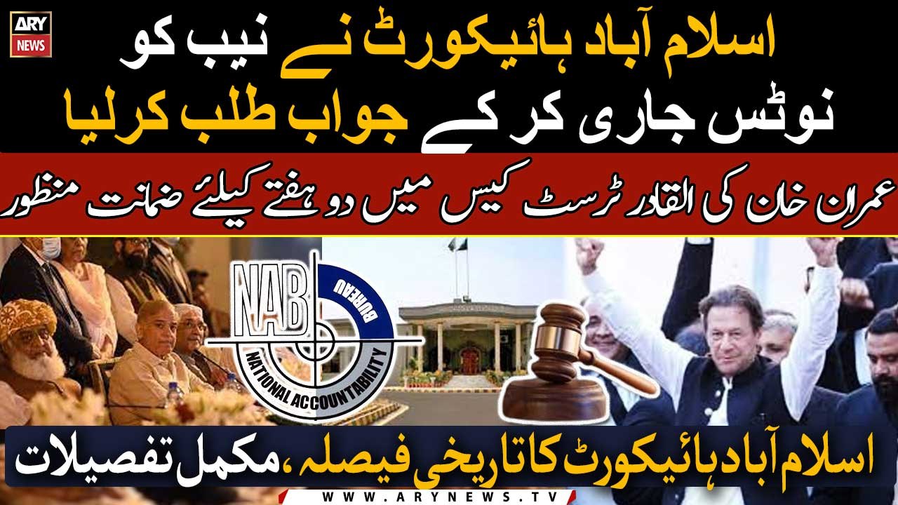 Imran Khan gets Bail: IHC issues notice to NAB, seeks reply