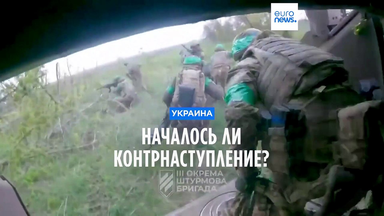 Началось ли контрнаступление ВСУ?