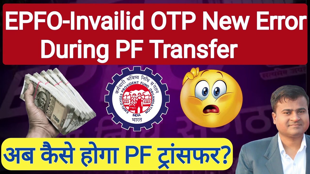 invailid otp new error during pf transfer, pf error 100% solution, pf kaise transfer kare @TechCareer ​