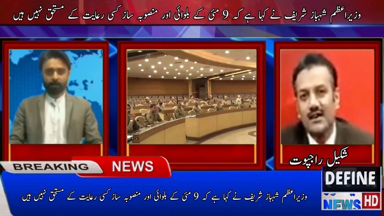 What are the Real Facts behind the attacks of 9, May 2023？ Black Day. Commander Conference