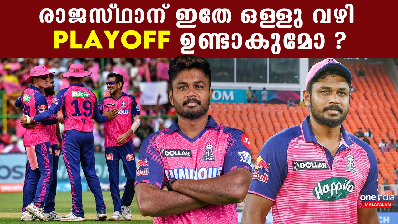 RCB തോൽക്കണം , രാജസ്ഥാൻ ജയിക്കണം Chances Of Rcb For Playoffs