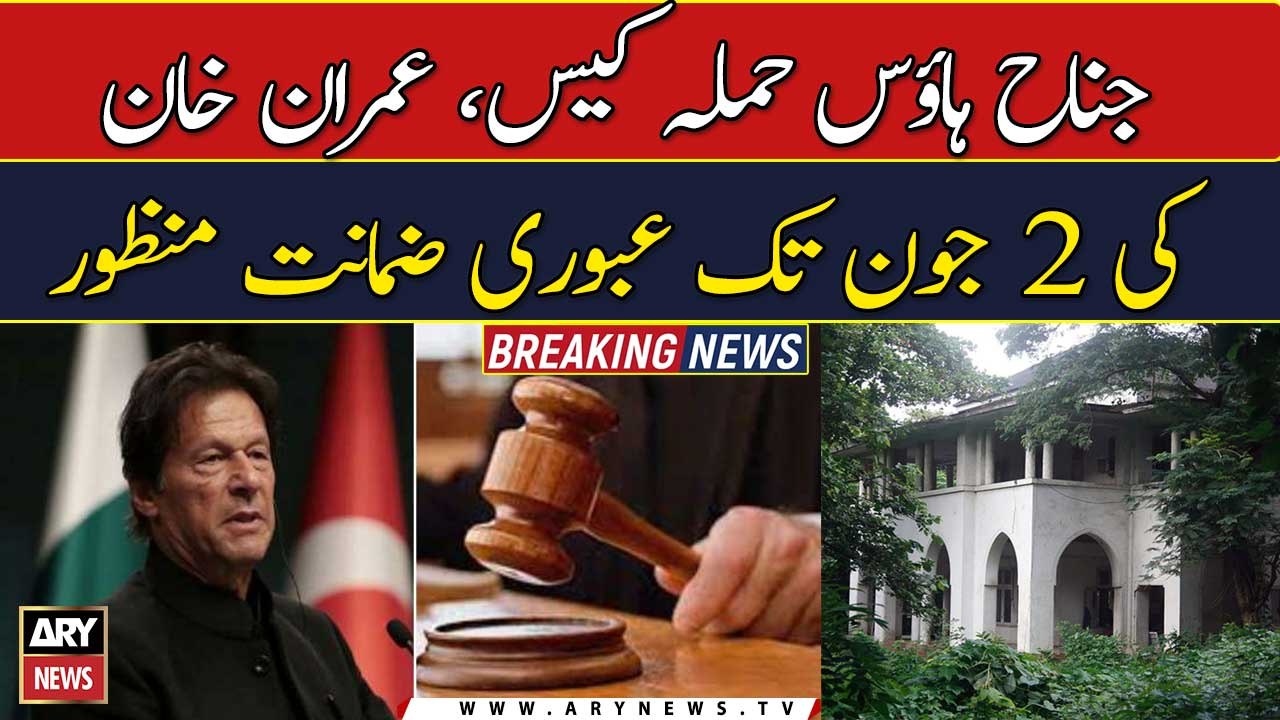 Jinnah House attack: Imran Khan granted bail till June 2