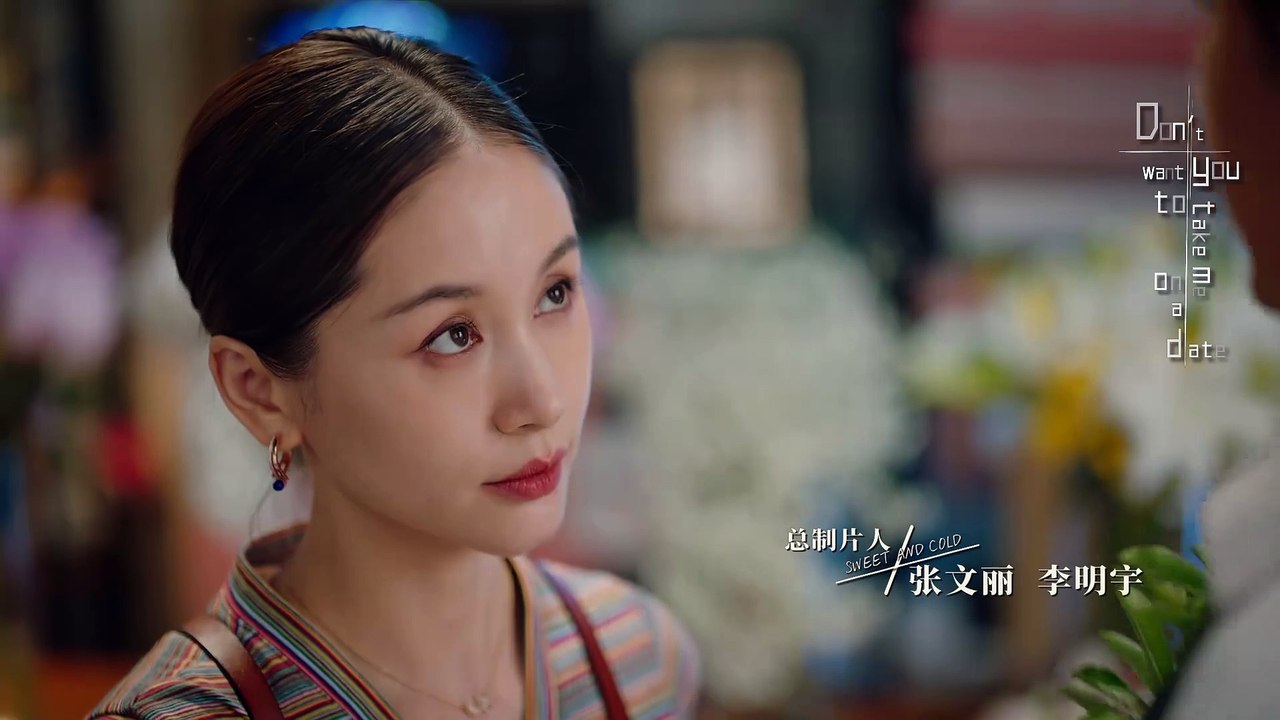 20 甜小姐与冷先生 2023 第20集