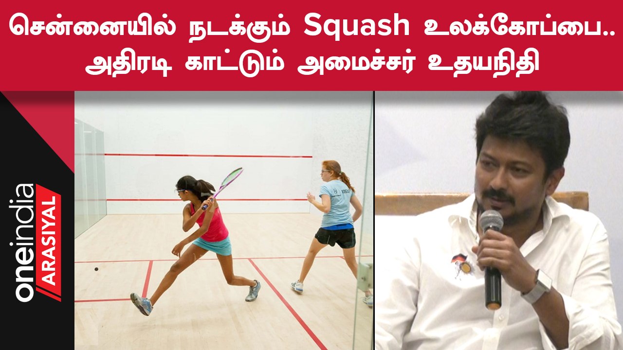 இன்னும் பல விளையாட்டுப் போட்டிகள் சென்னையில் நடக்க போகுது - உதயநிதி, விளையாட்டுதுறை அமைச்சர்
