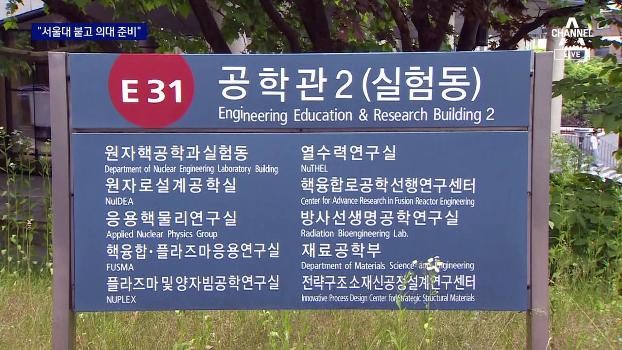 “서울대 붙고 의대 준비”…지방 학원가도 ‘초등 의대반’