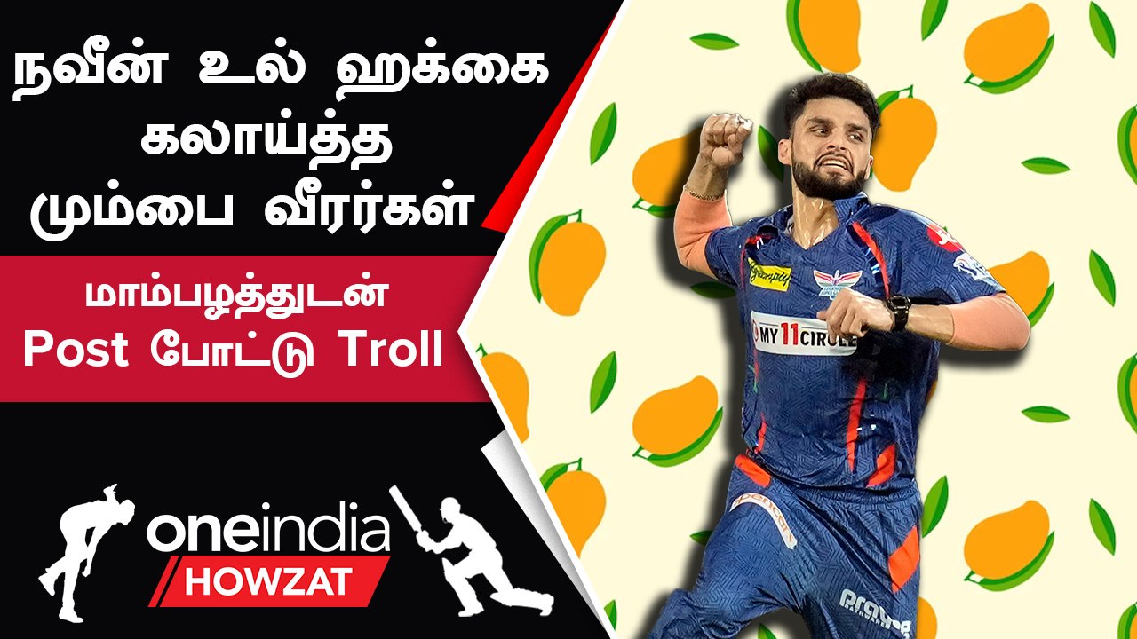 IPL 2023 Tamil | Kohliக்கு ஆதரவா களமிறங்கிய Mumbai Players | IPL 2023 தமிழ்