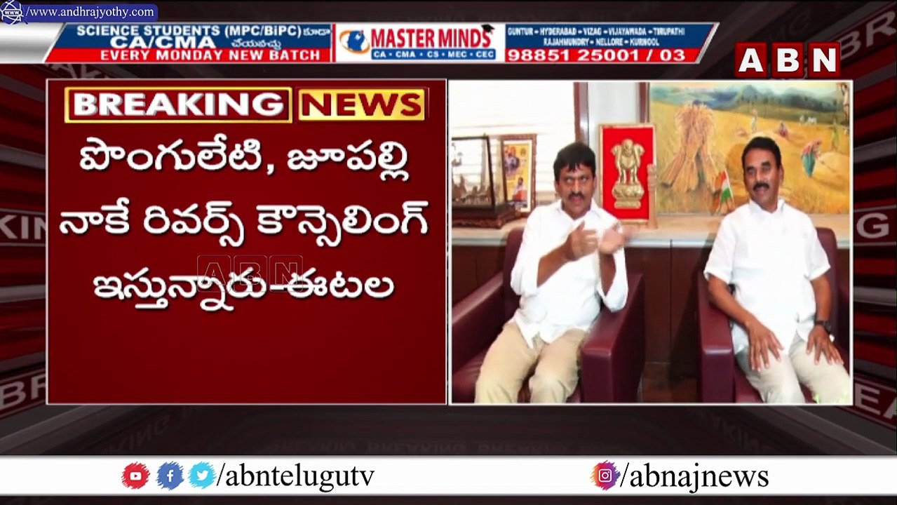 పొంగులేటి కాంగ్రెస్ లోకే.._ ఈటెల రాజేంద_ర్ సంచ_ల_న వ్యాఖ్య_లు_ Etela Rajendar Comments on Ponguleti