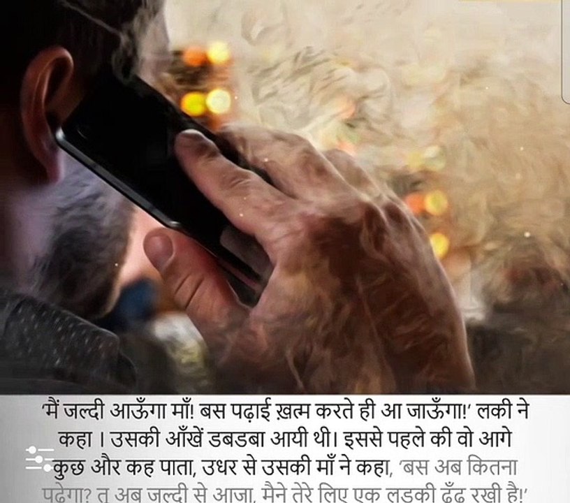 New Pocket FM Story 🎧