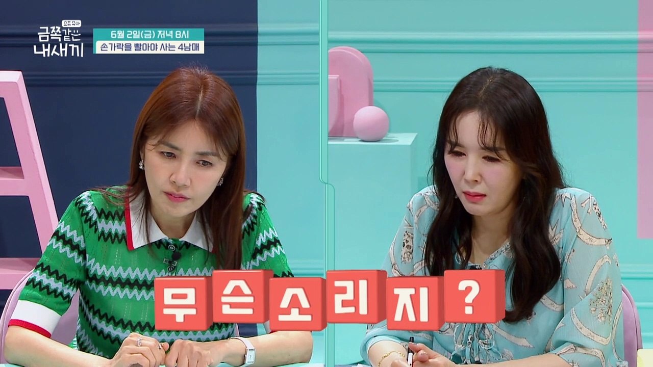 [예고] 손가락을 빨아야 사는 4남매! 돌이킬 수 없는 가족 간의 갈등? 금쪽이네의 사연은!