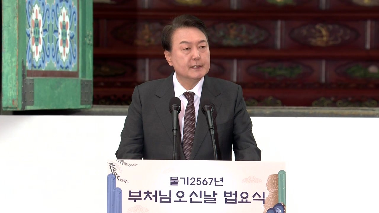 尹 "인권존중·약자보호 국정철학은 부처님 가르침"...법요식 참석 / YTN