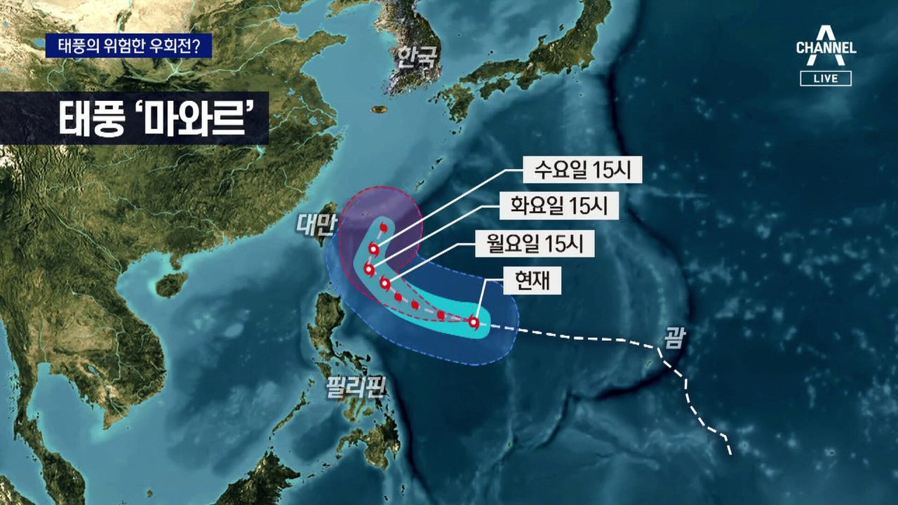 태풍 ‘마와르’ 북상…한반도 영향 미미