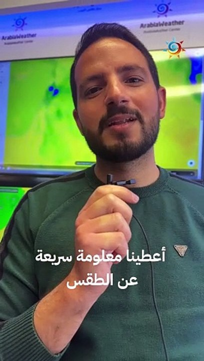 اليوم العالمي للأرصاد الجوية ومعلومات سريعة من فريق طقس العرب !