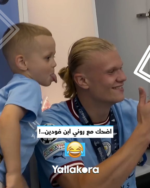 لا هالاند ولا جريليش    ابن فودين يخطف الأضواء في احتفالات مانشستر سيتي بلقب تشامبيونزليج 