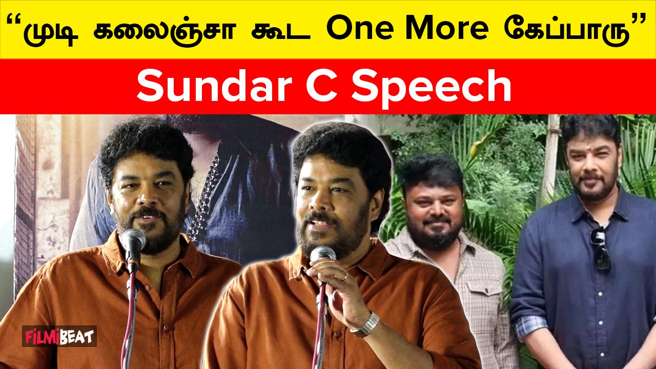 Thalainagaram 2 Audio Launch | “VTV Ganesh எங்க Producer பண்ண போறாருனு நினைச்சேன்”