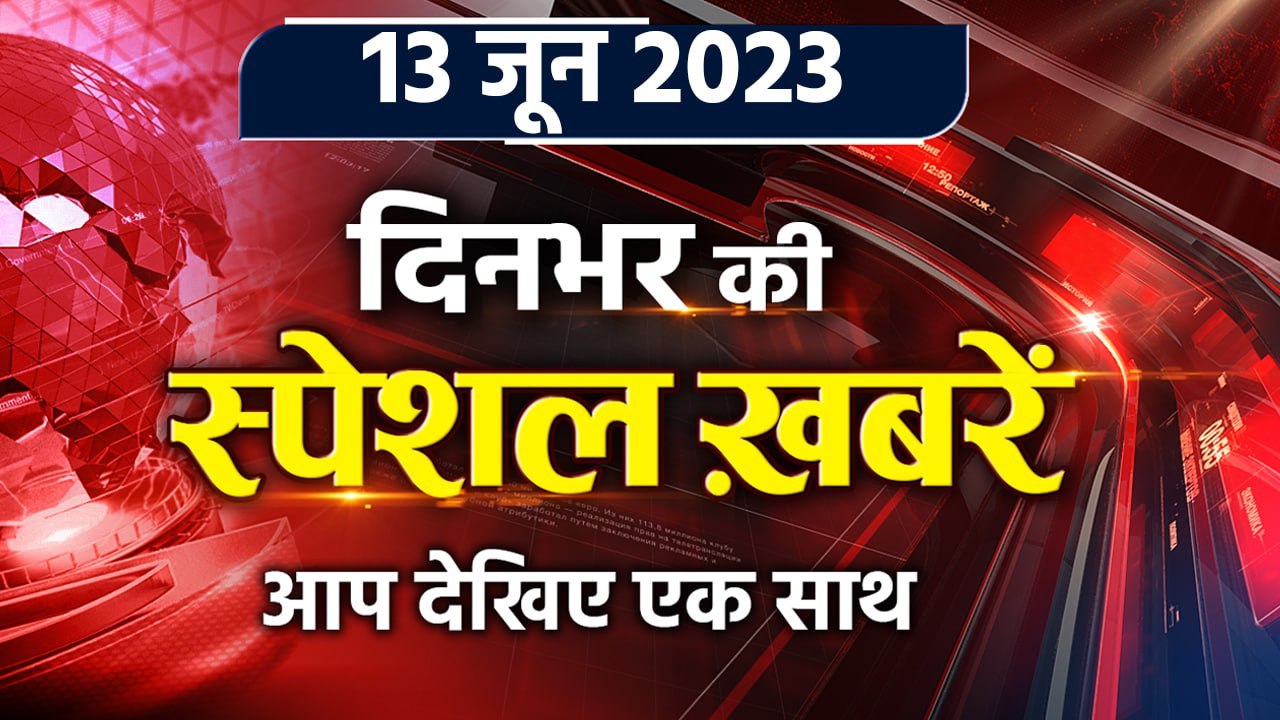 Biparjoy Cyclone | Gujarat Cyclone  | Farmers Protest | Rakesh Tikait | Top News | वनइंडिया हिंदी