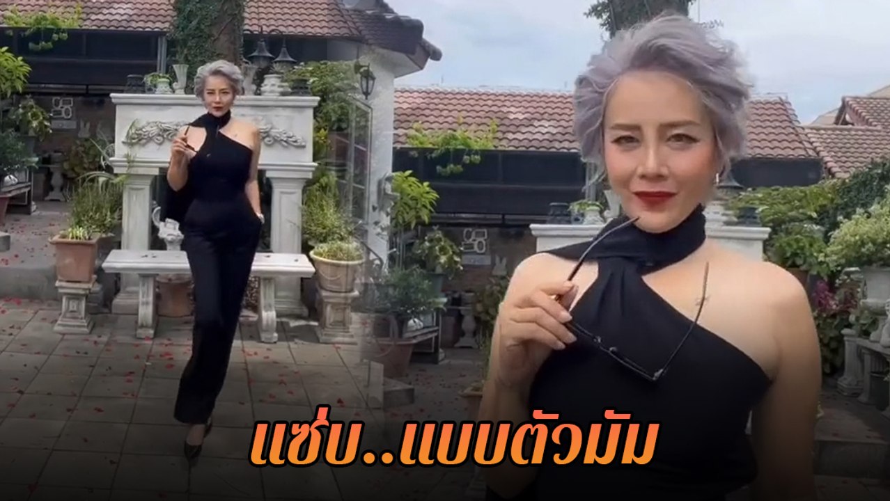 ต่าย เพ็ญพักตร์ สวยอมตะ ใครจะเชื่ออายุ 62 แล้ว เผ็ดแซ่บเว่อร์