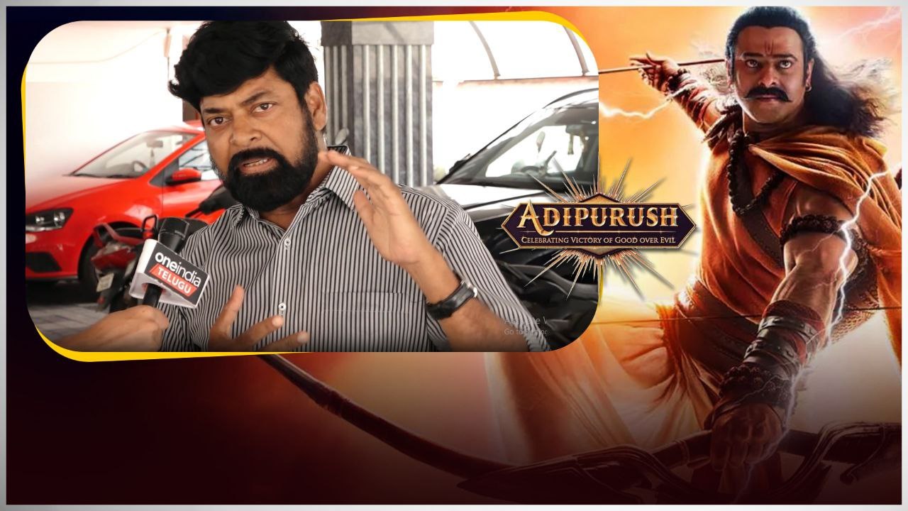 Adipurush వల్ల Comparisons వస్తాయ్..Prabhas పైనే భారమంతా | Telugu OneIndia