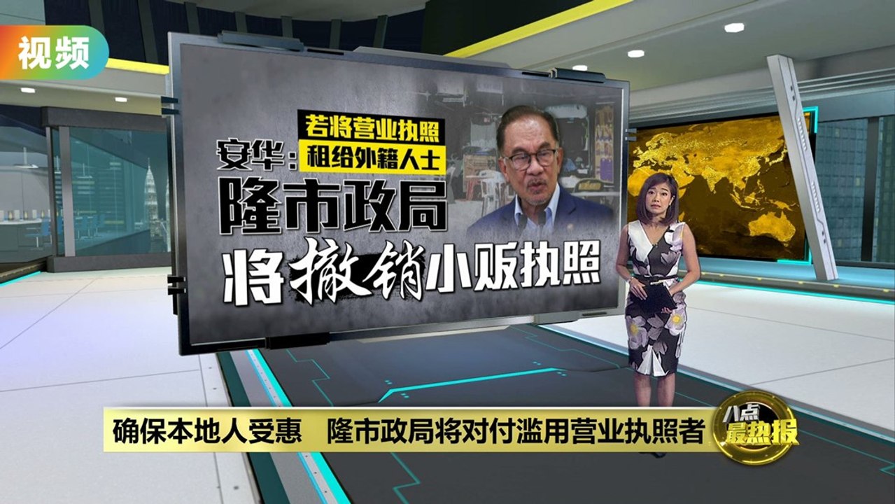 确保本地商家受惠   隆市政局将对付滥用营业执照者