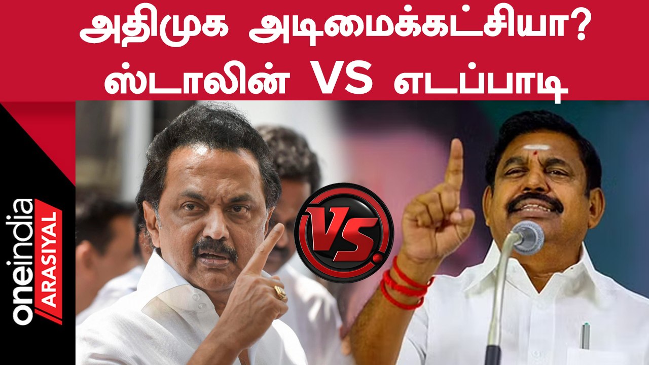 MKS VS EPS அதிமுகவை அடிமையாக்கியதா பாஜக?-