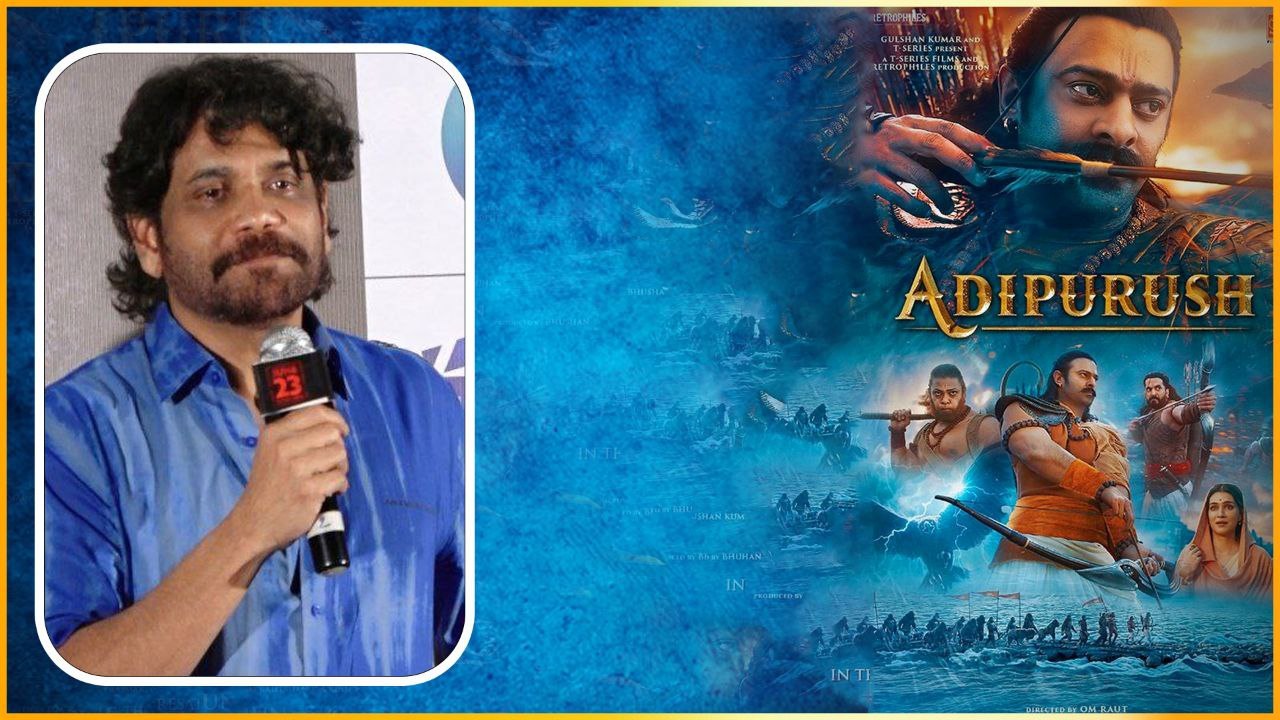 Adipurush కి Akkineni Nagarjuna విషెస్.. జై శ్రీరామ్ అంటూ.. | Prabhas | Telugu FilmiBeat