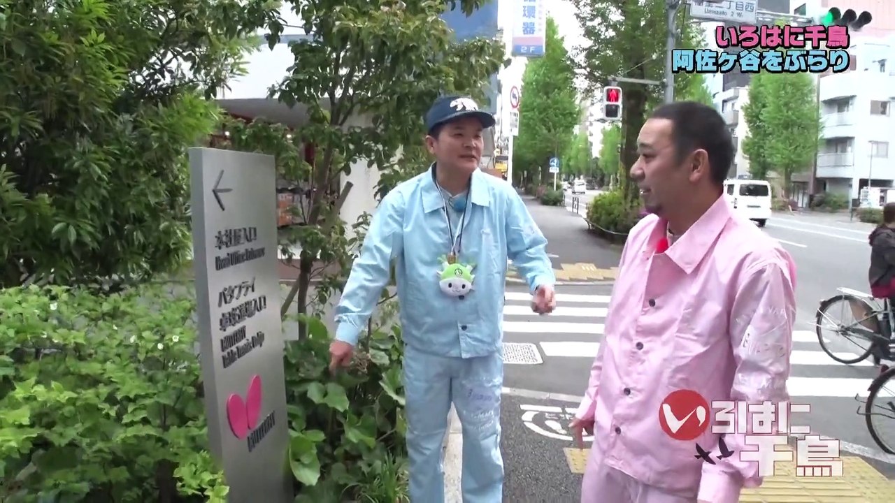 いろはに千鳥 世界的卓球用品メーカーでガチンコ卓球！