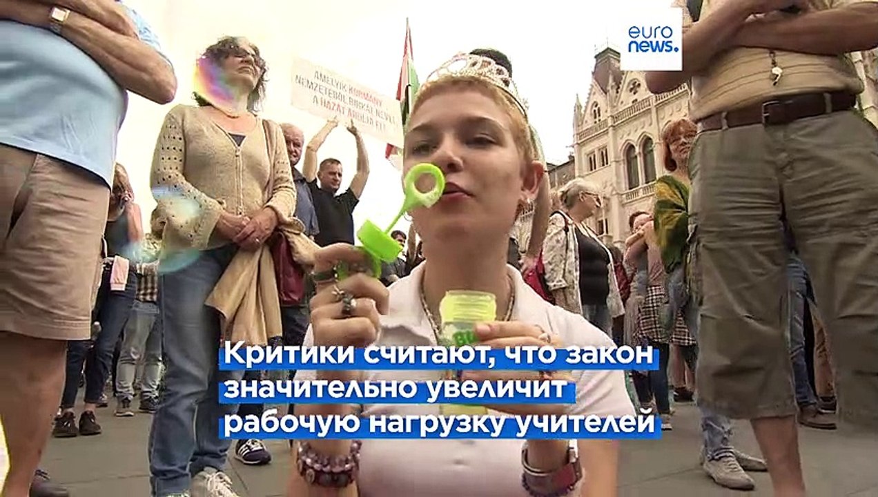 Венгры протестуют против "закона мести" учителям