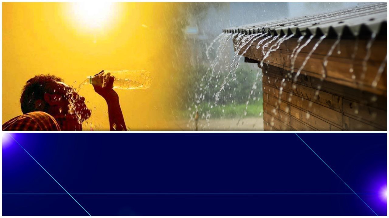 Weather Report.. మొదలైన వానలు.. కానీ ఎండల ప్రభావం ఎక్కువే.. | Telugu OneIndia