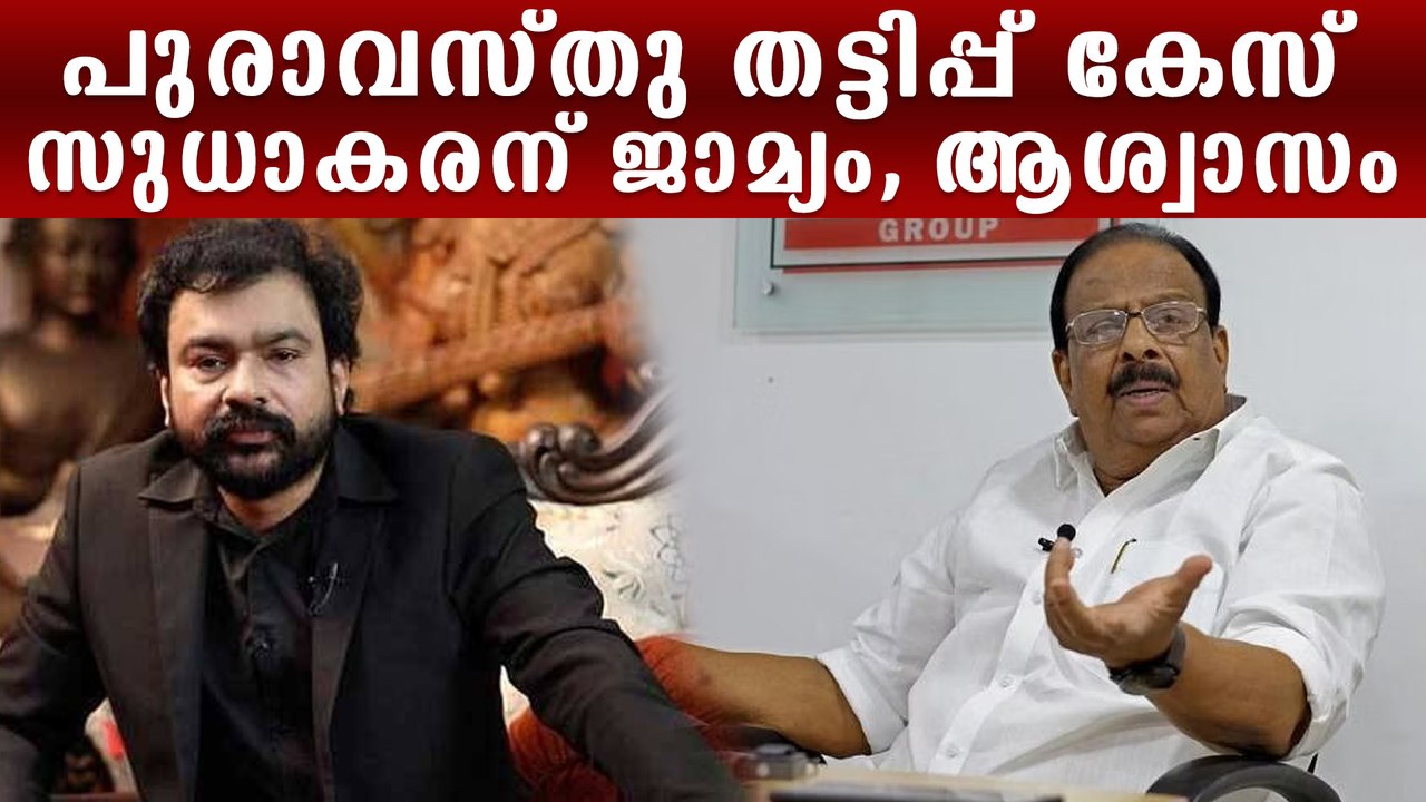 23ന് ചോദ്യം ചെയ്യലിന് ഹാജരാകണം; സുധാകരനെതിരെ കുടുപ്പിച്ച് സര്‍ക്കാര്‍