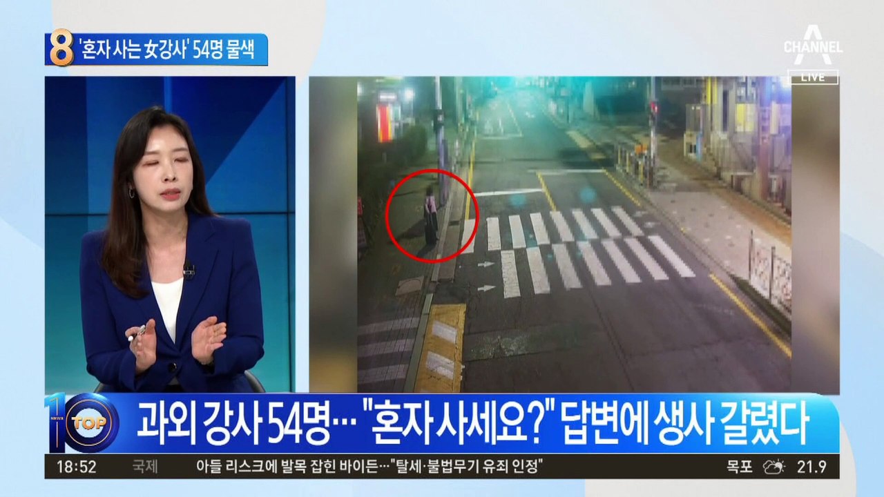 ‘혼자 사는 女강사’ 타깃…정유정, 54명 접촉했다