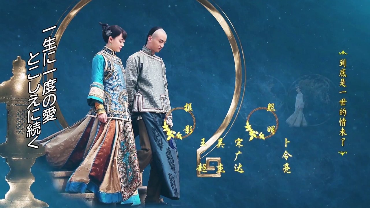 月に咲く花の如く 第3話 商売の心得