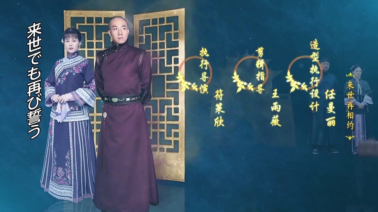 月に咲く花の如く 第8話 うごめく陰謀