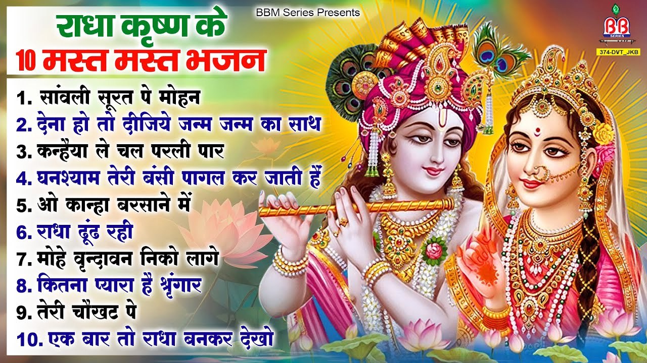 #MridulKrishnaShastri  - Radha Krishna Bhajan - Shri Krishna New Bhajans 2023 -