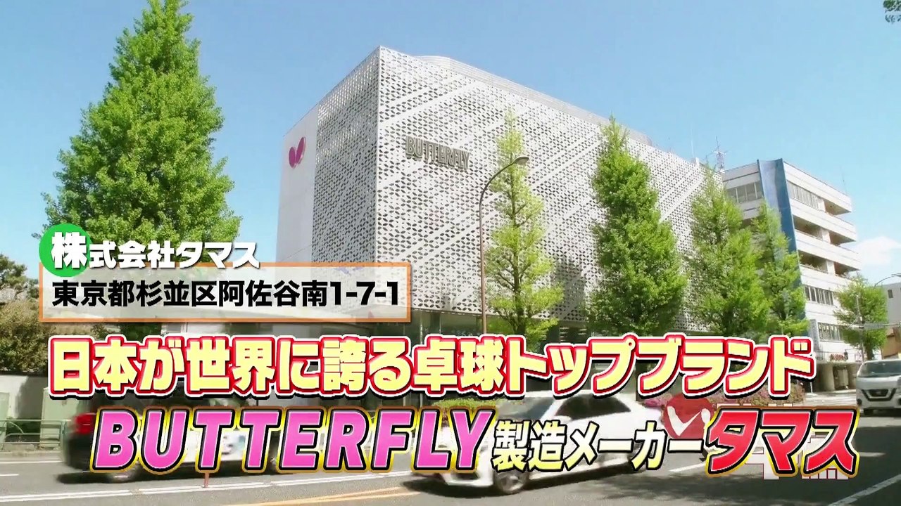 いろはに千鳥 最強ペアが登場！ラケット賭けガチンコ卓球