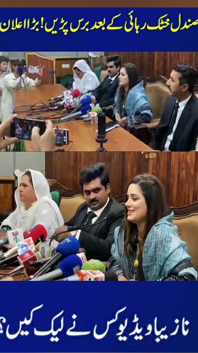 hareem shah video leaked | hareem shah video #shorts #shortvideo #short