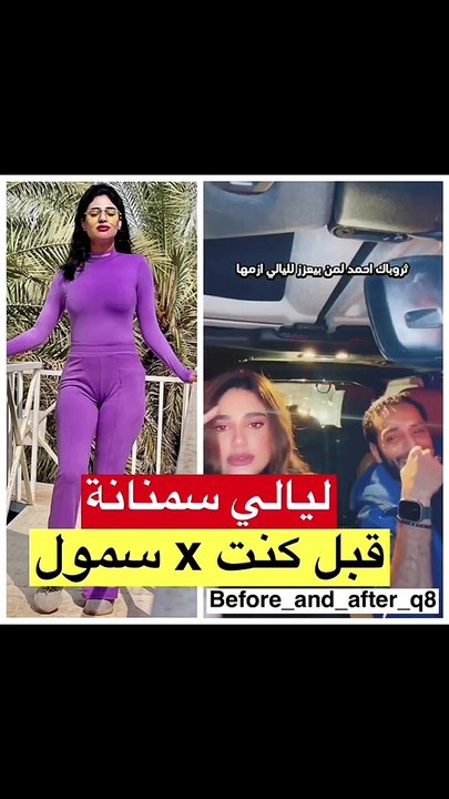 ليالي دهراب تنفعل بسبب انتقادات لزيادة وزنها وتكشف مقاسها الحالي