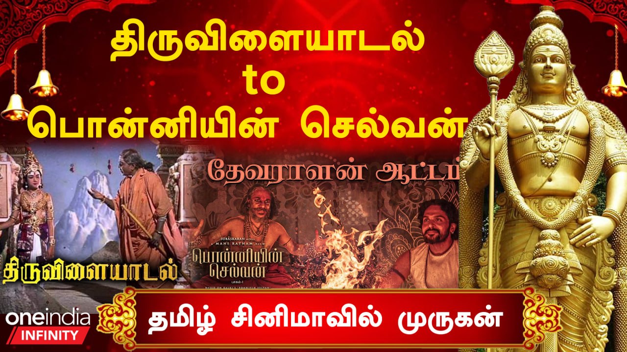 Murugan Songs In Tamil Cinema | lord Murgan songs