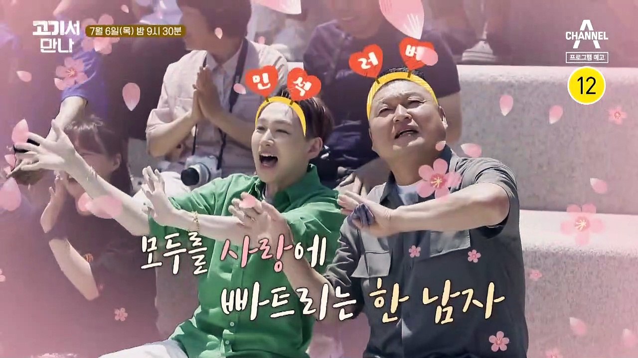 [예고] 고막남친X 먹방요정O 먹방계 다크호스 멜로망스 민석의 입터지는 쌈 대결