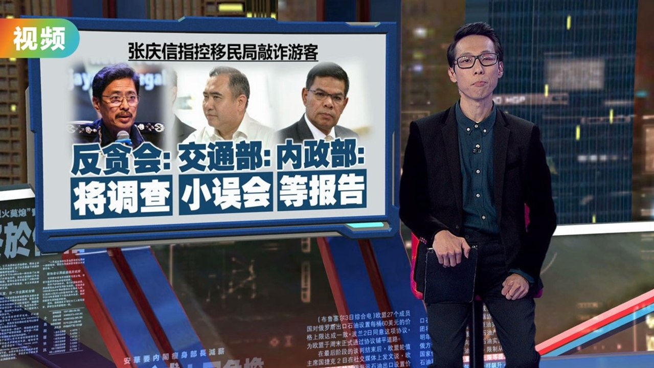 大赞旅游部长击中要害  大马导游理事会：入境厅如地狱官员如军阀