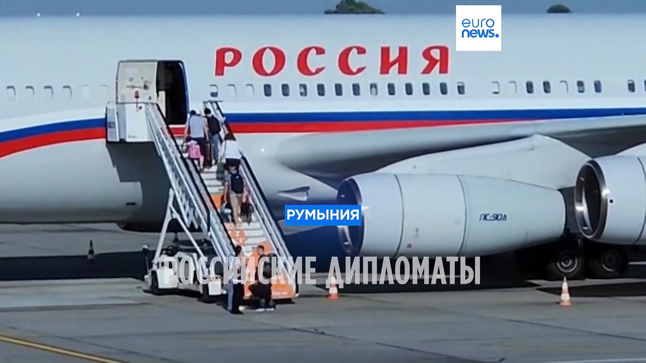 Сотрудники посольства РФ в Бухаресте покинули Румынию