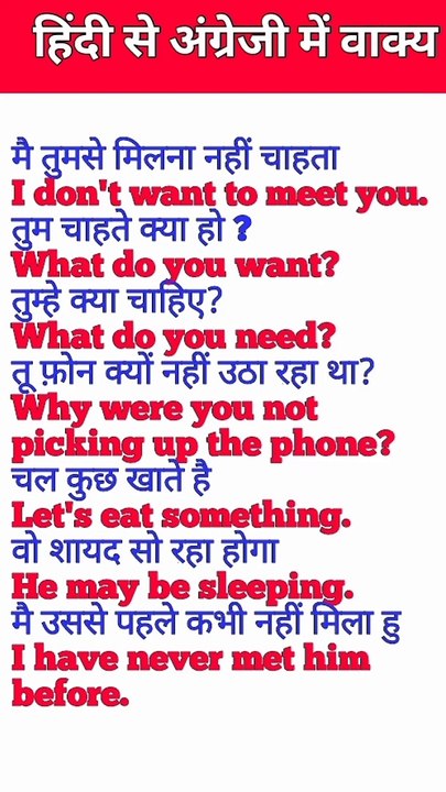 Daily use hindi to english sentences [ part 8 ] | hindi to english sentence#dailyuseenglish#shorts