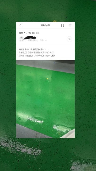 "젖은 우비 입고 앉음, 지하철은 물바다"…흠뻑쇼 관객 민폐 논란