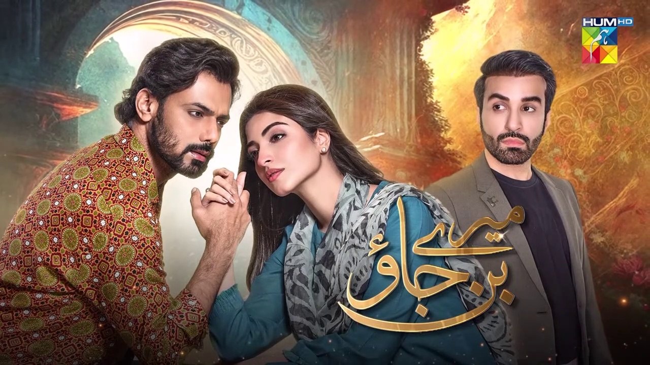 Mere Ban Jao - Episode 26 [Eng Sub] - Kinza Hashmi, Zahid Ahmed - 5th July 2023 - HUM TV