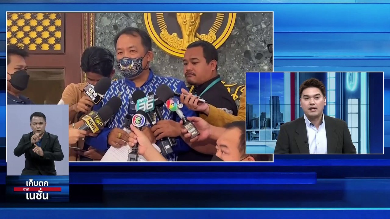 ศรีสุวรรณเตรียมร้องสอบจริยธรรม 'ศิริกัญญา' หลังปฏิญาณตนในสภา | เก็บตกเนชั่น 07 ก.ค.66