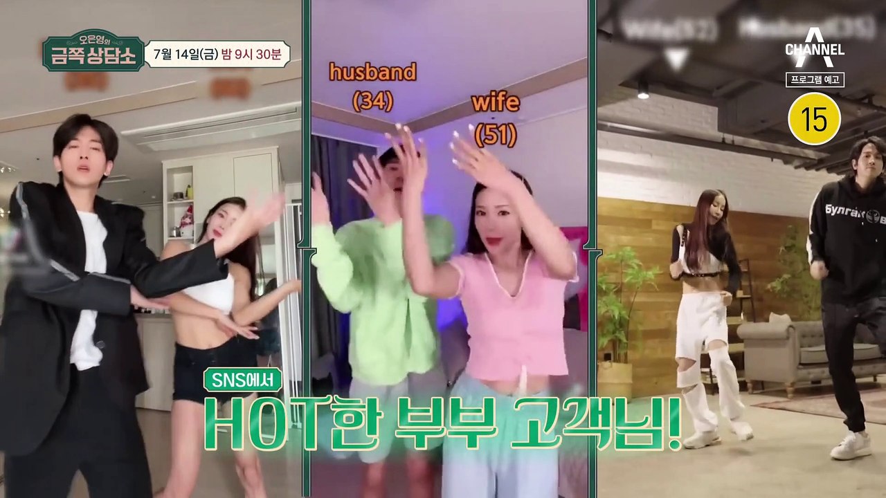 [예고] ※연예계 최초!※ 17살 연상 연하 커플 '미나♥필립' 부부♨ 자칫 이혼까지 가버릴 수 있는 상황이다?!