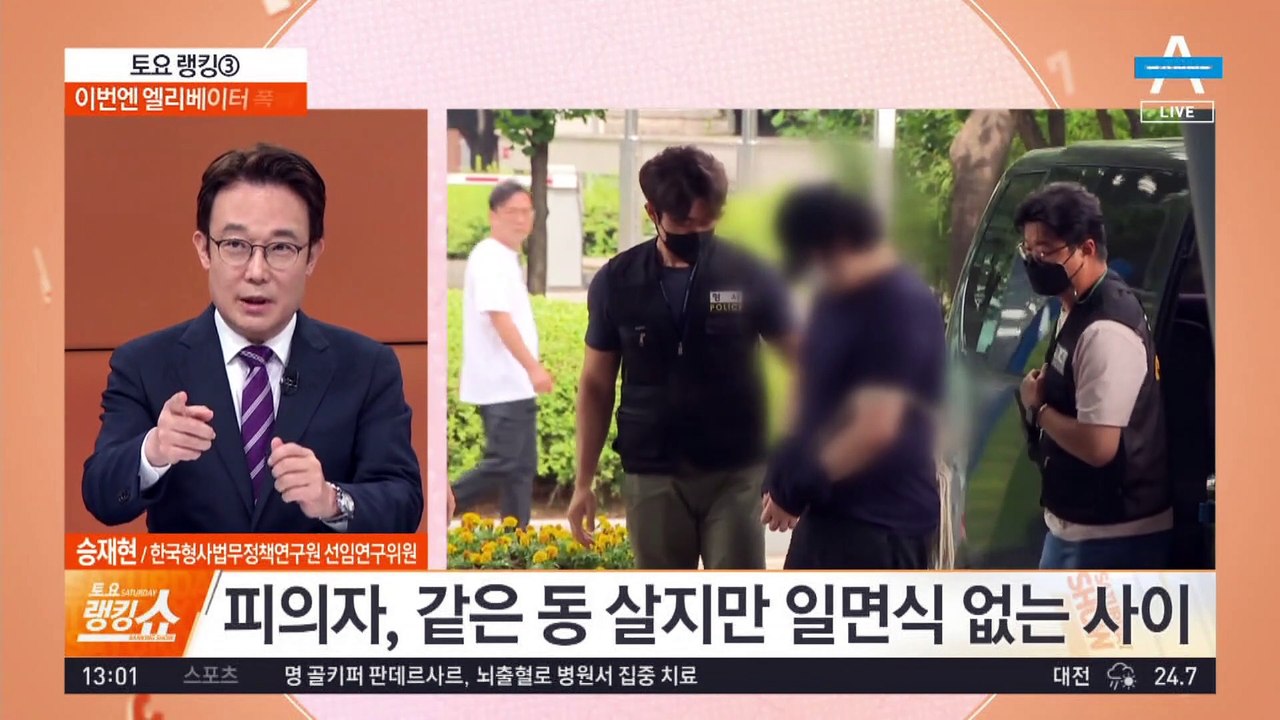 이번엔 엘리베이터 폭행…여성 노리는 강력범죄