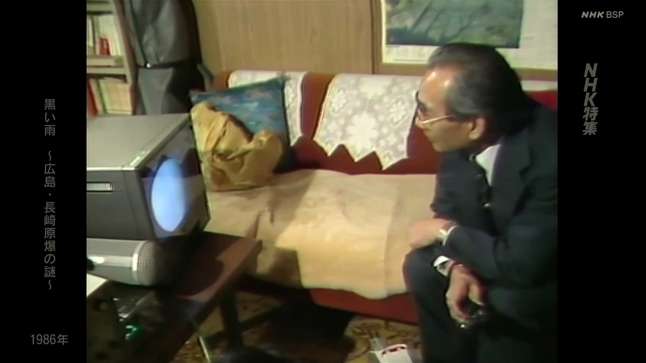 19860117「黒い雨  ～広島・長崎原爆の謎～」NHK特集