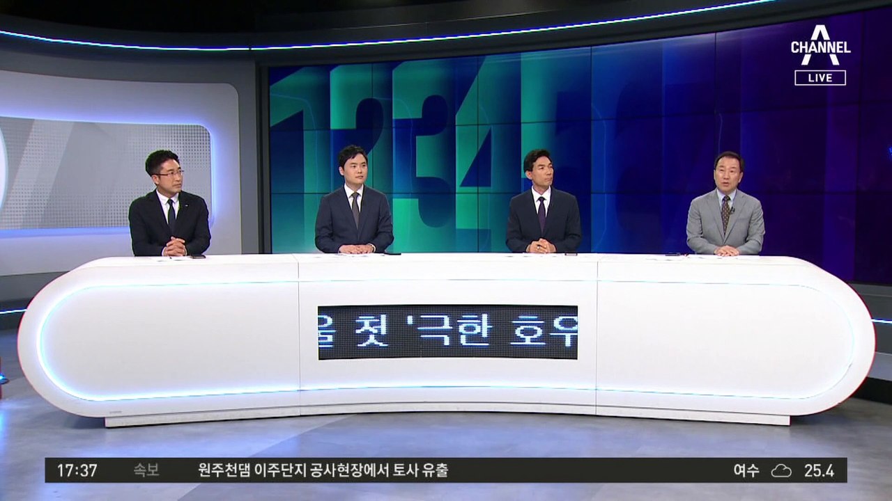 시간당 70mm ‘극한 호우’…구로·동작·영등포 재난문자